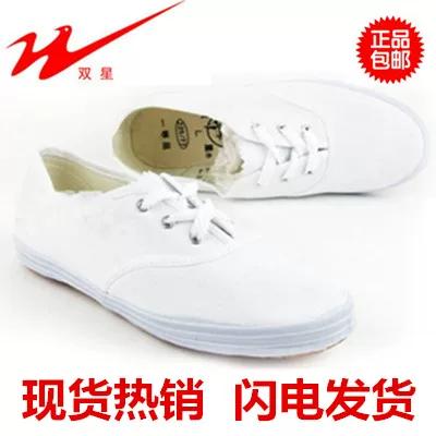 双星网鞋的价格和图片缩略图