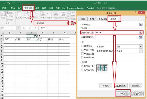 excel表格如何让每页都有表头缩略图