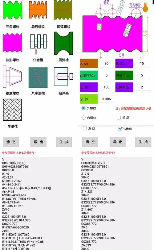 m97数控编程指令缩略图