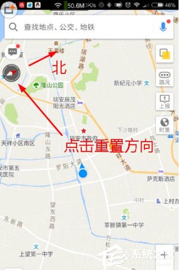 高德地图怎么调整地图方向缩略图