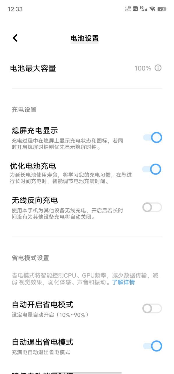 vivo手机电池容量查询注意事项缩略图