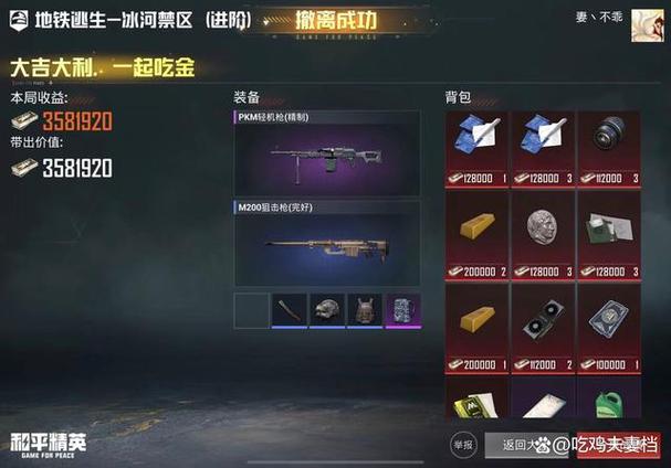 玩和平精英会上瘾吗缩略图