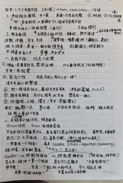 大学生职业规划笔记图标