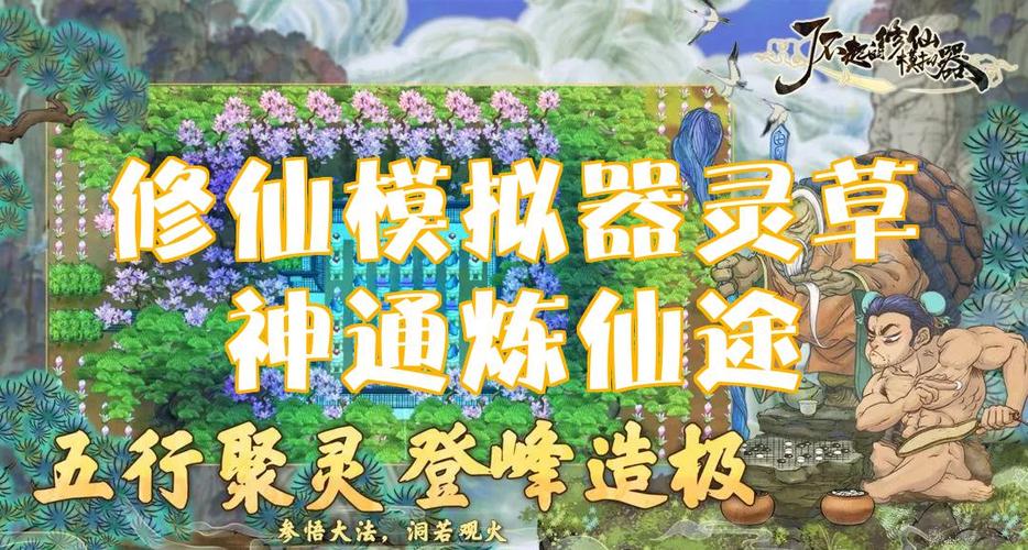 炼仙途幕明小说全文免费阅读下载缩略图