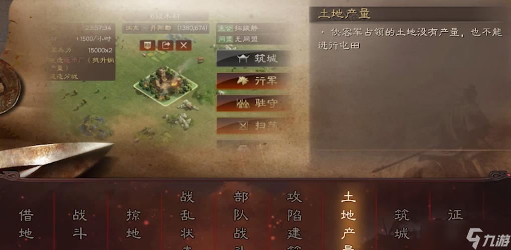 三国志战略版地被土匪翻了怎么办缩略图