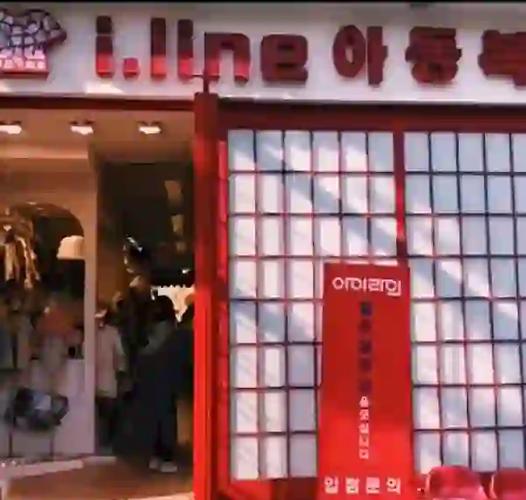 韩国进货衣服可以带回来吗图标
