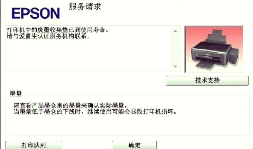 爱普生打印机固件升级需要多久图标