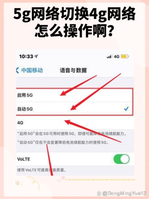 手机移动数据自动开启怎么办缩略图
