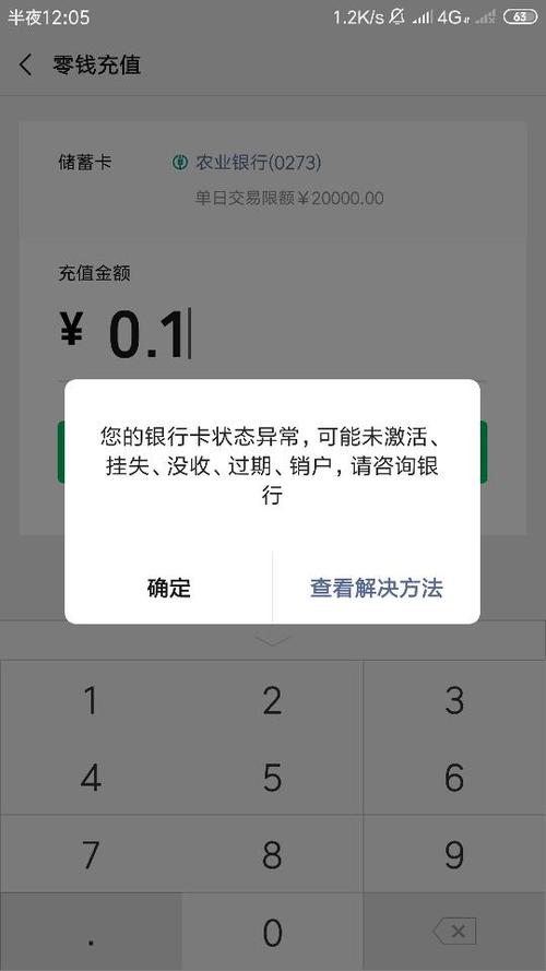 农业银行卡口头挂失还能进账吗图标