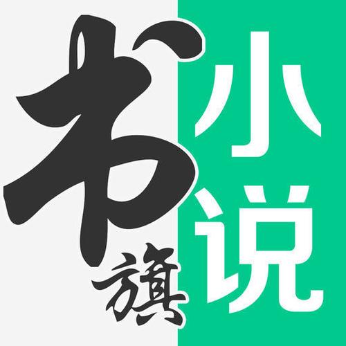 书旗小说免费版书旗小说免费版图标
