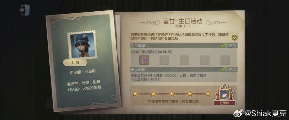 第五人格镜像规则