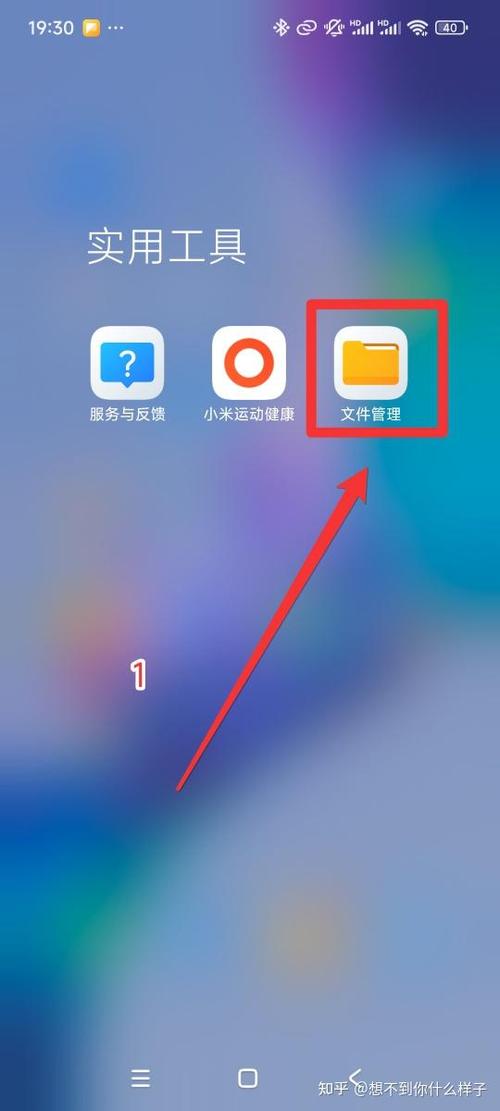 小米盒子接收的蓝牙文件在哪里游戏截图