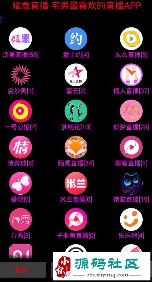 聚合直播宝盒解锁版盒子最新版本下载缩略图