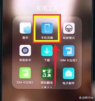 如何删除手机克隆过来的数据缩略图