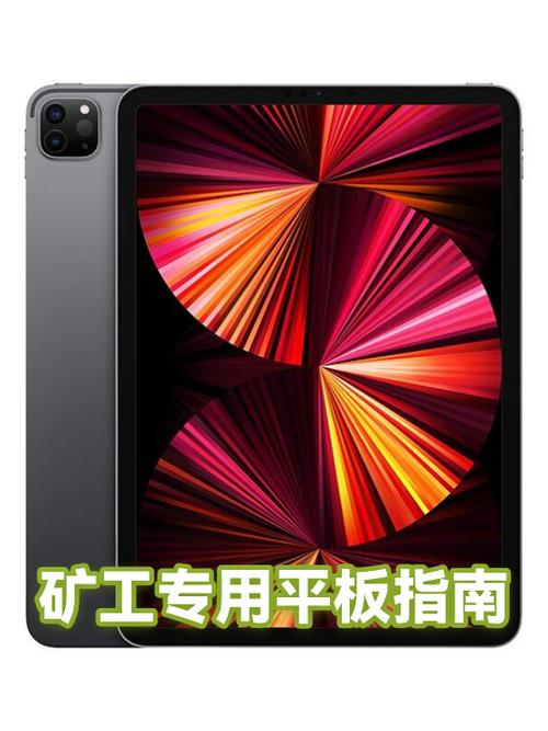 平板电脑如何重新启动