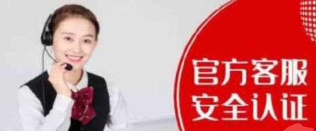 高铁管家客服热线人工服务多少缩略图