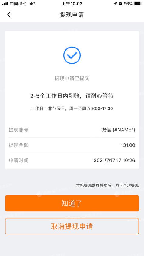 实惠喵提现不了怎么办图标