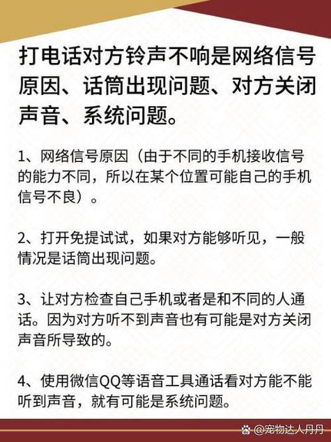 小米手机通话开扬声器对方听不到声缩略图