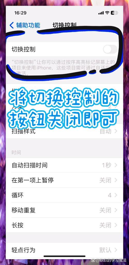 苹果手机突然出现蓝框框来回跳动缩略图