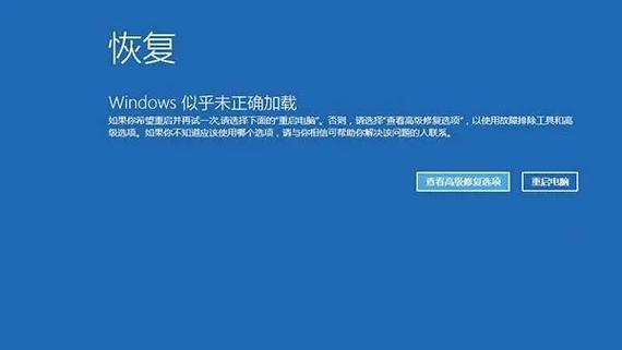 电脑一直处于正在启动状态怎么办缩略图