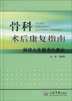 北京看骨质疏松最好的医院缩略图