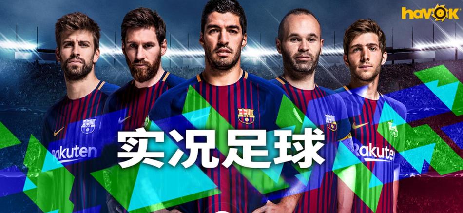 实况足球实名认证怎么取消图标
