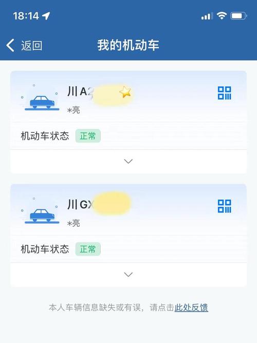 一个司机可以绑定两辆车跑滴滴吗缩略图