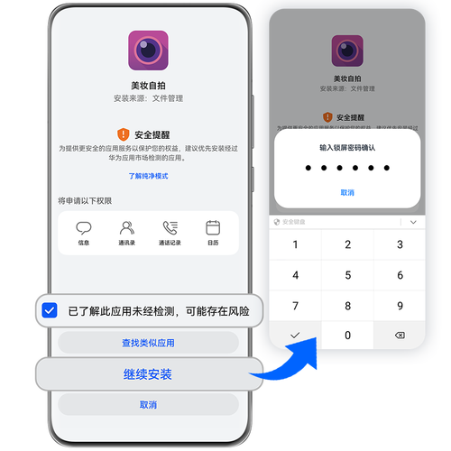 qq长期未登录解除保护模式缩略图