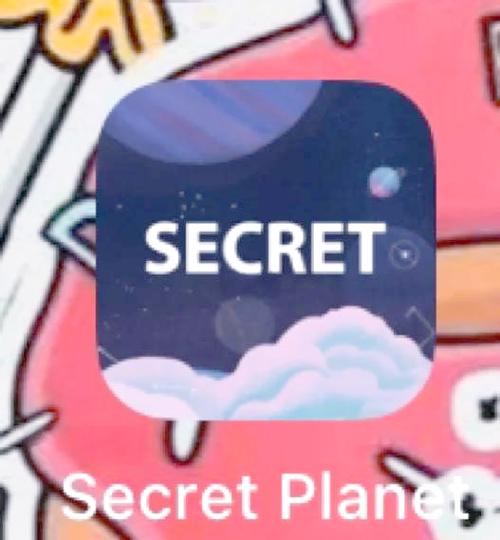 secret加密聊天软件下载缩略图