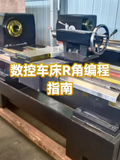 数控编程r代表什么缩略图