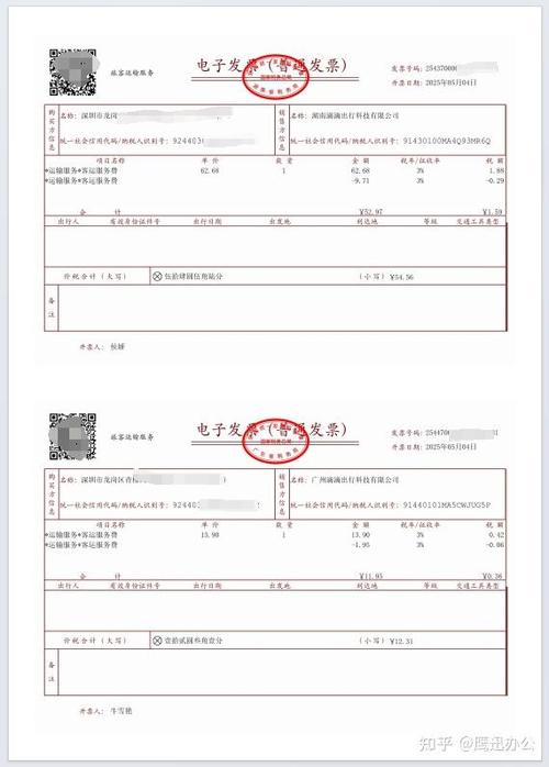 打印发票右侧显示不全怎么办缩略图