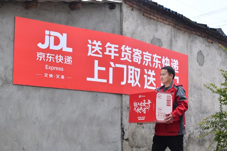 京东上门取件24小时人工服务图标