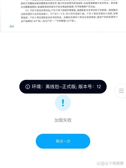 百度网盘说播放地址获取失败图标