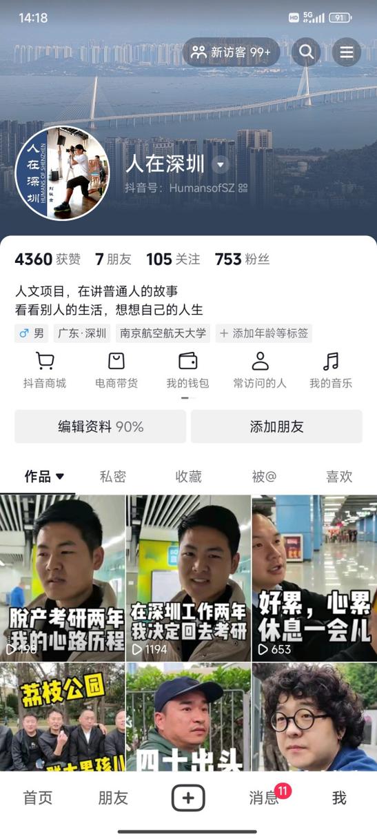 抖音1000万粉丝能赚多少钱缩略图