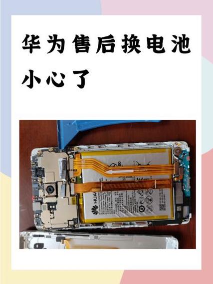 华为手机换电池数据会丢失吗图标