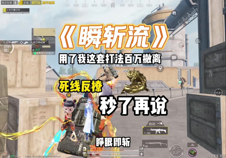 和平精英地铁逃生实验基地夺金变身缩略图