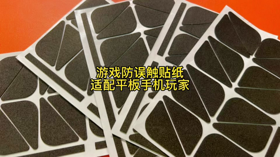和平精英下拉通知栏缩略图