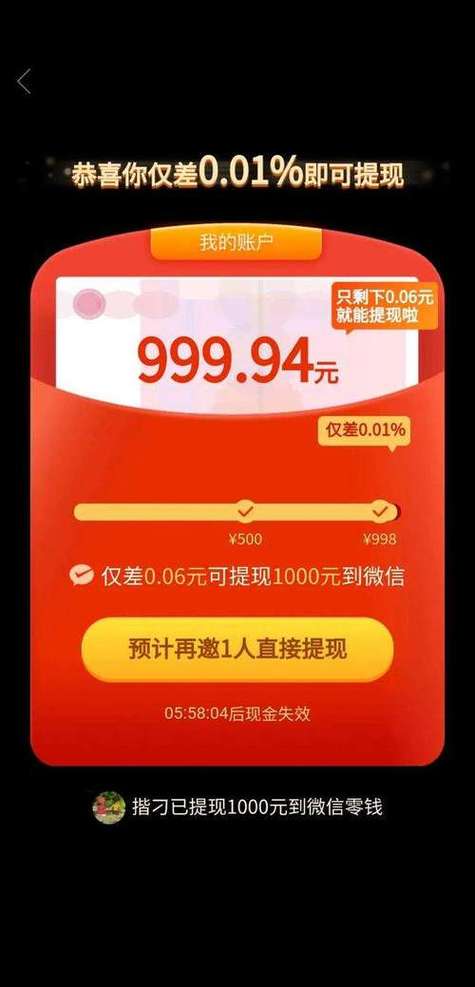 拼多多砍价助力网站缩略图