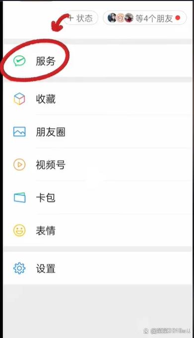 微信扫码免密支付在哪里设置关闭缩略图