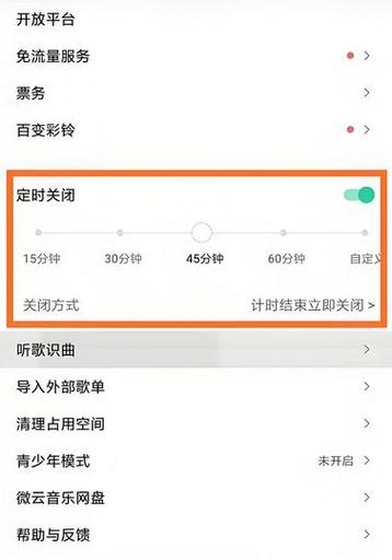 qq音乐点进去闪退怎么回事游戏截图