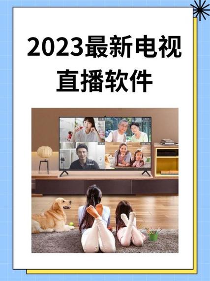 秒看电视TV软件下载2023最新版缩略图