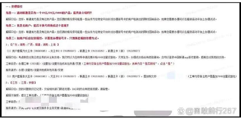 腾讯大王卡套餐外流量怎么算缩略图