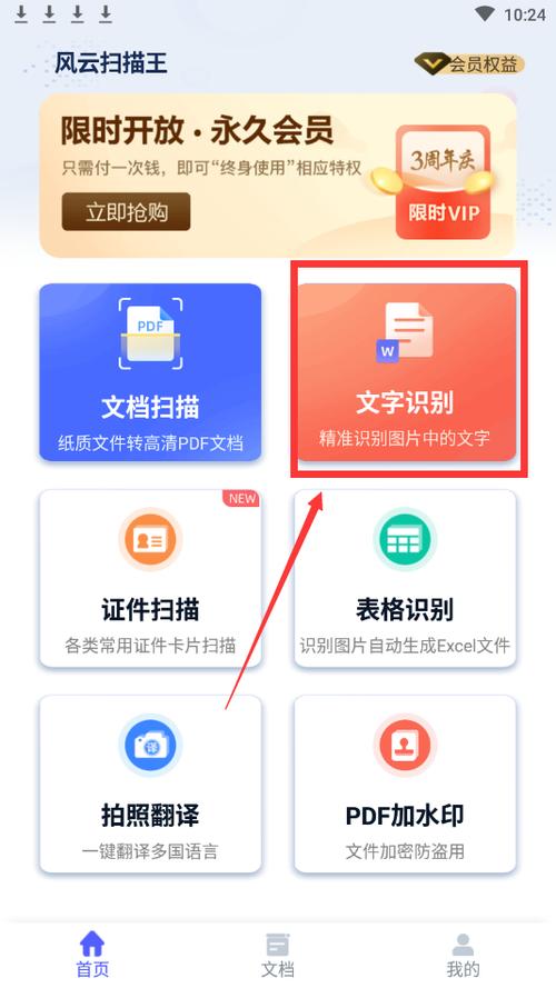 苹果手机怎么拍照识别文字图标