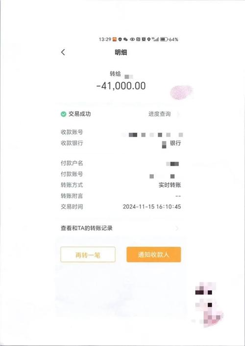 银行卡钱被别人转走了还能找回吗图标