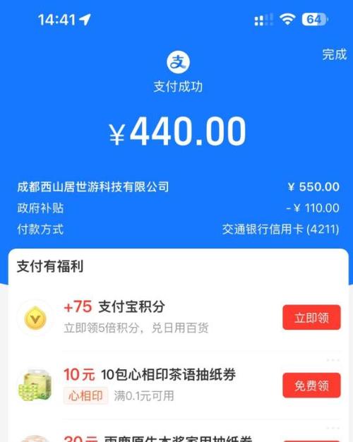 支付宝订单号可以查到商户名字吗缩略图