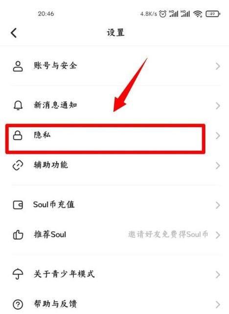 给soul已注销的人发消息游戏截图
