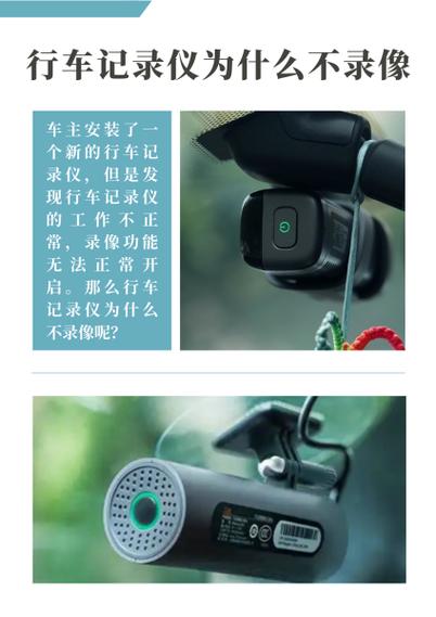 行车记录仪不覆盖录像怎么处理图标