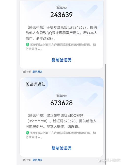 qq怎么改密保手机号不用验证游戏截图
