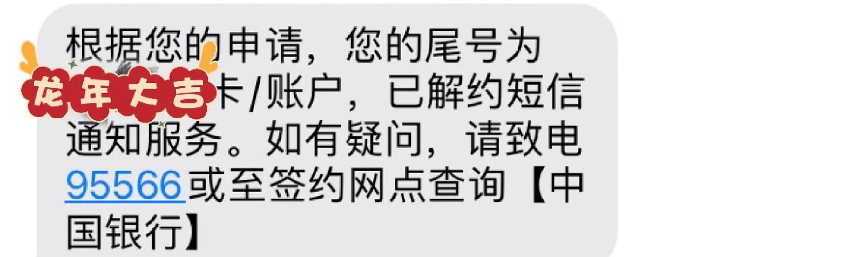 银行短信通知怎么突然不提醒了游戏截图