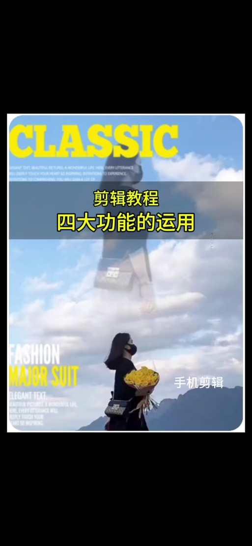 剪映工具栏字太小了怎么放大缩略图